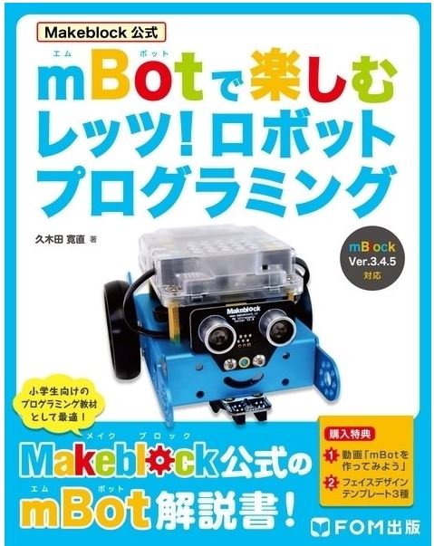 mbot_FOM