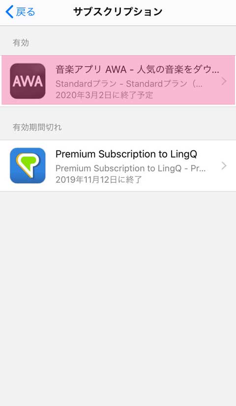 iPhone-subscription