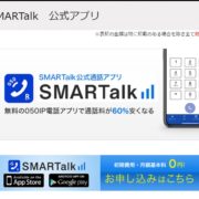 SMARTalk
