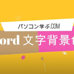 大東市でパソコンレッスンを行うパソコン学ぶ Comの豆知識 大東市でパソコンレッスンや講座を受講するなら