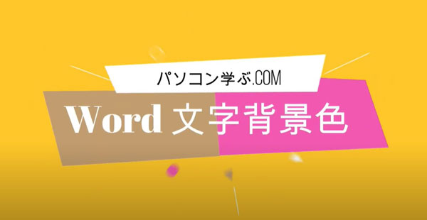 大東市でパソコンレッスンを行うパソコン学ぶ Comの豆知識 大東市でパソコンレッスンや講座を受講するなら