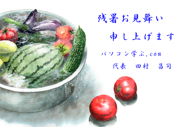 zannsyo_mimai