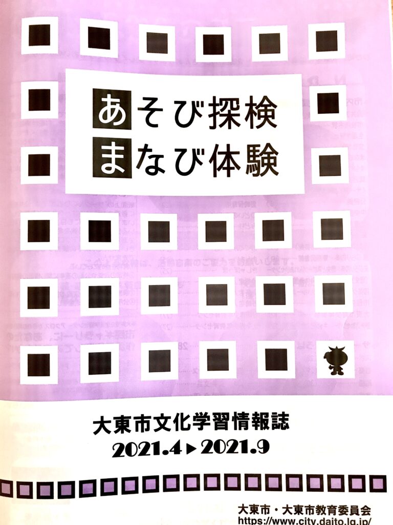 asobi_manabi_taiken1