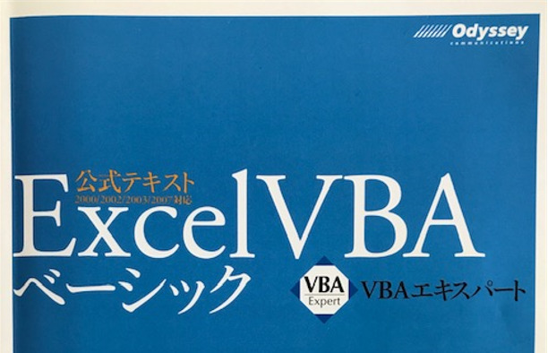 VBA_basic