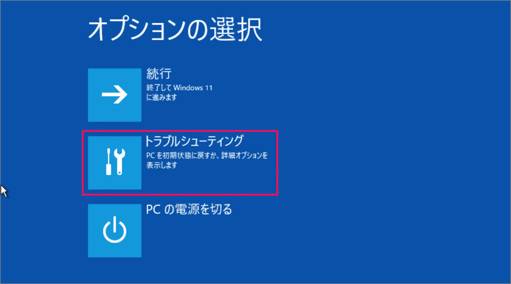windows11_safe_mode