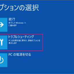 windows11_safe_mode