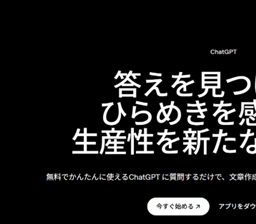 オープン エーアイ