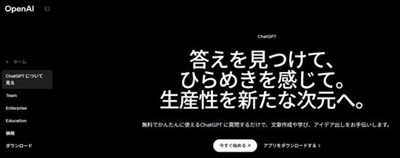 オープン エーアイ