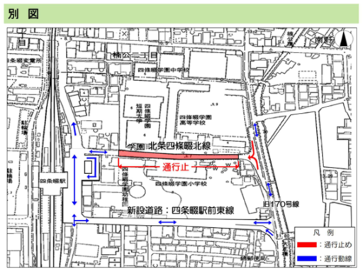 別図_北条四條畷北線