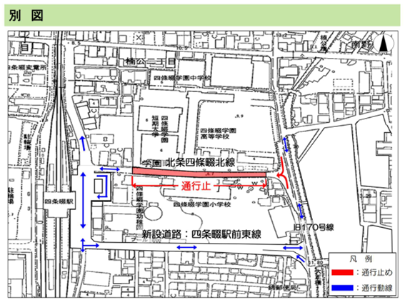 別図_北条四條畷北線